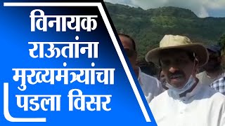 Vinayak Raut | अशोक चव्हाणांचा मुख्यमंत्री असा उल्लेख, खासदार विनायक राऊतांचा व्हिडीओ चर्चेत