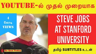 Steve Jobs Speech with Tamil Subtitles | #TamilMotivation | #Stevejobs