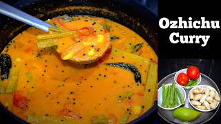 നാടൻ ഒഴിച്ചുകറി | Nadan Ozhichu Curry - Kerala Style