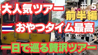 【バンコク旅行】ベルトラ大人気ツアーに参加（前半編）/メークロン線路市場/ダムヌンサドゥアック水上マーケット/ココナッツファーム