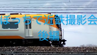 近鉄京都線の撮影スポットを、紹介します!後編(近鉄京都線、特急電車、急行電車、普通電車、警笛、ビスタカー、京都市交通局京都市営地下鉄、新田辺、木津川橋梁)