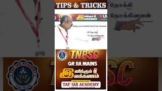 இனிக்கும் இலக்கணம் | TIPS AND TRICKS | TAF IAS ACADEMY