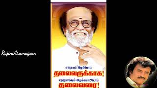 தலைவர் நீண்ட நாளைக்கு பிறகு பொது நிகழ்ச்சியில்