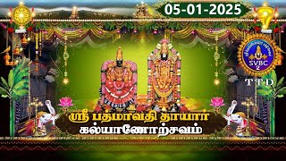 Sri Padmavathi Ammavari || Kalyanotsavam || Tiruchanoor || SVBC2 Tamil || 05-01-2025 || SVBC TTD