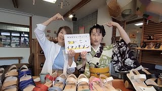 【靴屋楽ちん】リコとスペシャルゲストのイマノキブン　第88回　　ゲスト・ずばずばタロットいずみちゃんとサンダルに靴下コーディネート