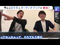 【daigo＆松丸亮吾】お茶の間に大人気の亮吾くんに、兄daigoが植え付けてしまったトラウマとは・・・