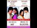 ek vivah aisa bhi vs vivah movie comparison shorts pockettvhindi vivah