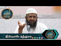 கியாமுல் லைல் தொழுகை யாருக்கு பலன் அளிக்ககும் _ ᴴᴰ┇moulavi abdul basith bukhari┇