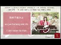 【English Subtitle/Pinyin 】生世 (Life) - 叶炫清/刘凤瑶 By: Ye Xuan Qing & Liu Feng Yao