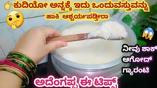 👉ಓ,ನನಗೆ ಈ ಸಲಹೆಗಳು ತಿಳಿದಿರಲಿಲ್ಲ, |ನಾನು ತುಂಬಾ ಸಮಯ ವ್ಯರ್ಥ ಮಾಡಿದ್ದೇನೆ 😱 ಅದೆಂಗಪ್ಪ kitchen tips and trick