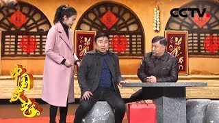 《中国文艺》 笑满农家 喜剧演员贾冰爆笑演绎小品《审查》20181003 | CCTV中文国际