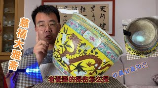 清代光绪大雅斋风格瓷器鉴赏，以及老瓷器探伤知识分享