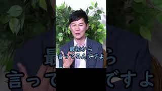 「実は維新の会に支援を頼んでない」【東京都知事選石丸伸二ショート】#東京を動かそう #東京都知事選 #安芸高田市#石丸市長  #政治 #石丸伸二 #東京都知事選挙  #shorts