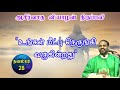 28.11.2024|வியாழன் திருப்பலி|Thursday Holy Mass|Tamil mass today| Daily mass|Arul Thedal| Fr Manuvel