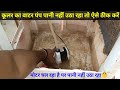 Cooler Water Pump Running me Pani Nahi Uthaye to ye Kaam Kare | Cooler water pump problem slove