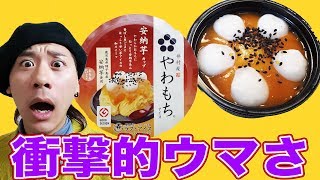 【アイスクリーム】やっぱり安納芋はうますぎるっ！【やわもち】