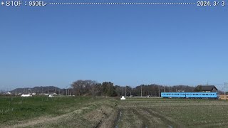 近江鉄道日記　104Ｆ長光寺 ＆ 810Ｆ糠塚　（2024.3/3）　　　　巛巛