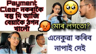 Payment Clear নকৰাকৈ বস্তু বেয়াকৈ ঠগণ খালোঁ 😭🥵 // এনেকুৱা কৰিব নাপাই দেই👊