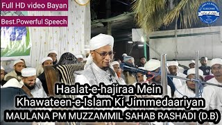 Maulana PM Muzzammil Sahab rashadi (D.B) | Jalsa-e-islaahe Muashara. Nargund (17/12/2023)