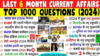 Last 6 Month Current Affairs 2024 | Most Important 1000 Questions | Current Affairs 2024 Marathon