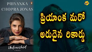 Priyanka Chopra Jonas Sensational New Record | Unfinished Book | Bollywood | TVNXT Telugu