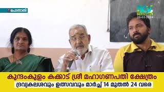 പൊന്നാനി ഗേള്‍സ് ഹയര്‍ സെക്കന്‍ണ്ടറി സ്‌ക്കൂള്‍ 2024 ജൂണ്‍ മുതല്‍ മിക്‌സ്ഡ് സ്‌ക്കൂളായി മാറുന്നു.