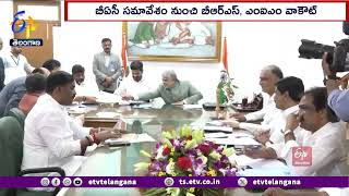 Assembly Adjourned Till Tomorrow | విపక్షాల ఆందోళన మధ్య రేపటికి వాయిదా పడిన అసెంబ్లీ