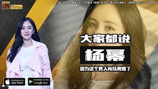 跟《刘恺威》离婚了后，大家都说《杨幂》因为这个男人所以离婚了，真相到底是什么？