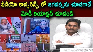 YS Jagan Video Conference With PM Modi Visuals | Other's state CMs AT Tadepalli | Cinema Politics