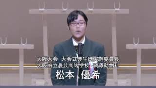 3. 開会宣言