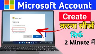 Microsoft Account Kaise Banaye | How to Create Microsoft Account in Laptop 2025