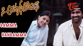 Naa Autograph Movie Songs | Gamma Hangamma Video Song | Ravi Teja, Bhumika