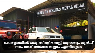 NEVER START A BUSINESS IN KERALA BEFORE IT'S WATCHING |എന്റെ അനുഭവങ്ങൾ നിങ്ങൾക്കു പാഠം ആകട്ടെ