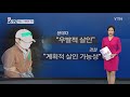 천재소녀 윤송이 키워낸 아버지 비극적 죽음 ytn