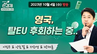 [손에 잡히는 경제] \