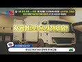 경기 광주 1톤 월 400만원 확정 워라밸 지킬 수 있는 일자리