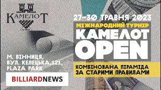 Камелот OPEN. Ярослав Тарновецький - Дмитро Білозеров