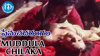 Prema Chadarangam Movie - Muddula Chilaka Video Song || Vishal || Reema Sen
