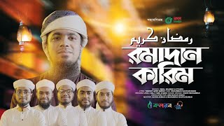 Latest Ramjan Gojol 2023 | |Ramadan Kareem | Iqbal Mahmud | Ramzan New Song | Islamic Video