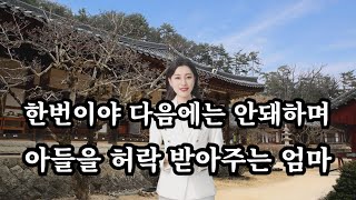 [ 엄마와 군대 휴가중에 ]실화사연, 사랑 낚시터