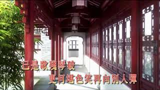 蘇小小離魂 丁萍子喉伴唱20201231