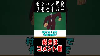 【モンハン解説】雑魚だと思ったら序盤最強だった謎の大剣