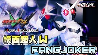 模型開箱- FIGURE-RISE STANDARD 幪面超人W FANGJOKER︱FRS 仮面ライダーダブル ファングジョーカー︱假面騎士 W FANGJOKER