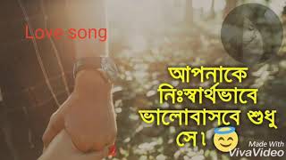 যে সত্যিকারে ভালোবাসে তোমাকে সে কখনো এমন করবে না 😊💜💜