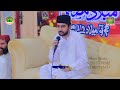 New Naat 2024 Ali Haider Shah Official Video Nikon Studio Islamic Tv