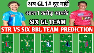 STR vs SIX dream11 team prediction! Dream11 team of today match! str vs six dream11 prediction! BBL