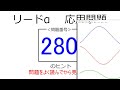 リードα　物理基礎・物理　応用問題　280のヒント