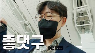 비즈니스로 독일 출장을? - 1편 실패?