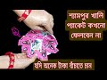 আমি এভাবে এক এক পয়সা বাঁচিয়ে/সংসারের কাজে লাগায়/ধামাকেদার টিপস/kitchen tips/tricks