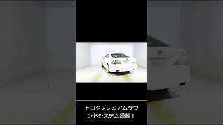 【ＣＳオートディーラー】２００系クラウンハイブリット　禁煙車　トヨタプレミアムサウンドシステム搭載！#shorts